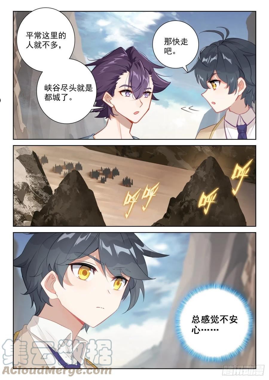 75 身陷绝境（下）1