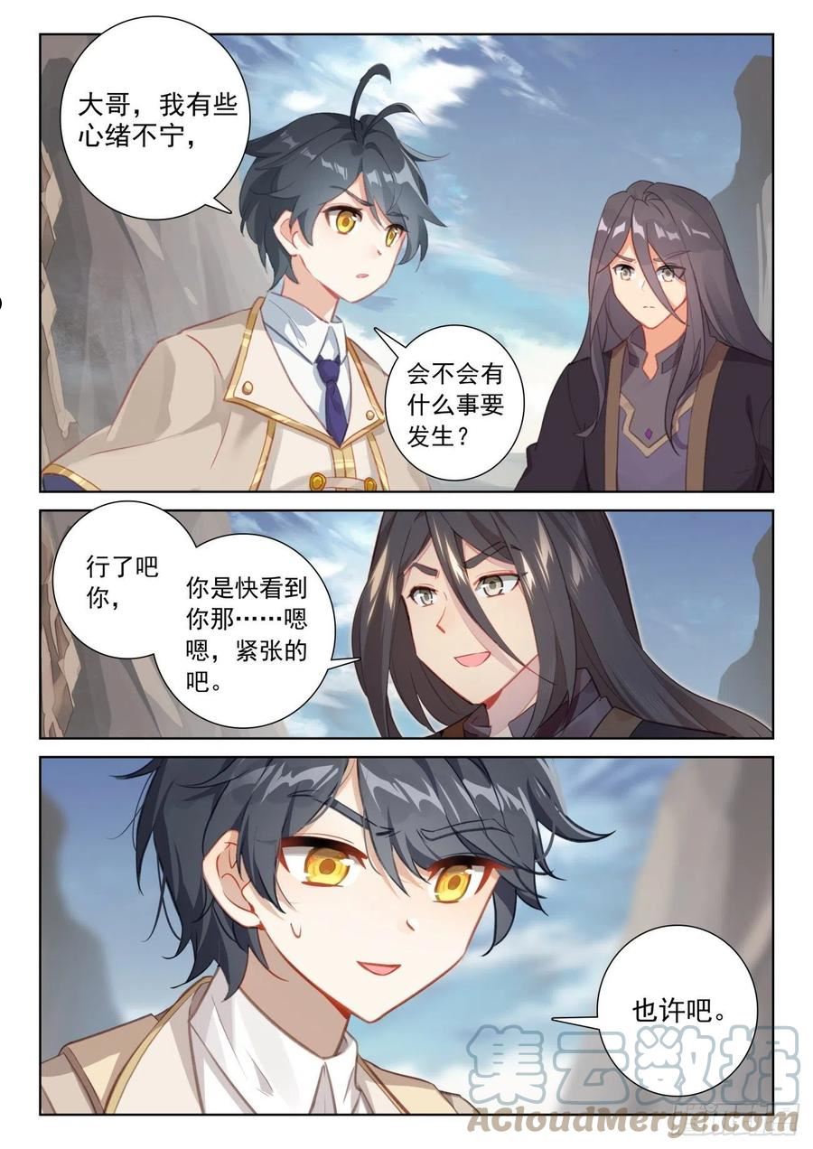 75 身陷绝境（下）2