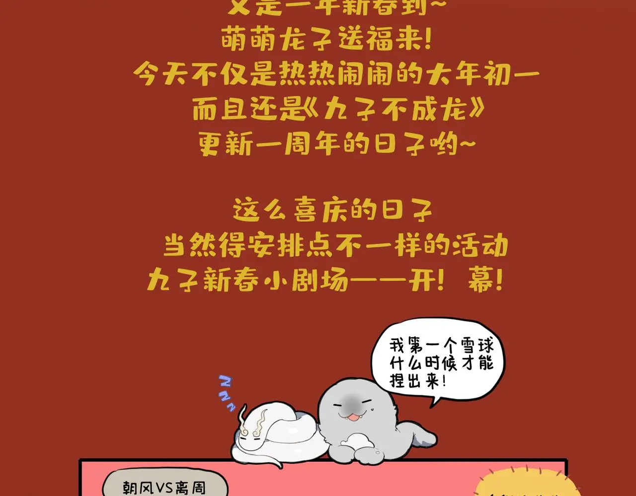九子不成龙适合初中生看吗漫画,你有张良计 我有过墙梯2图