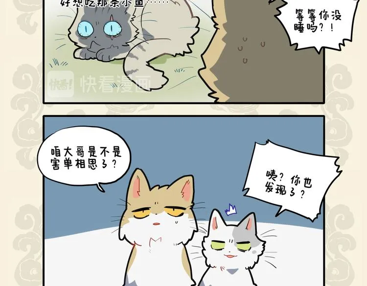 九子不成龙适合初中生看吗漫画,我有所念鱼 无夕不思量5图