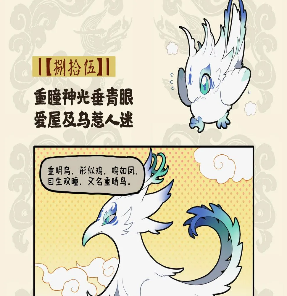 九子不成龙适合初中生看吗漫画,重瞳神光垂青眼 爱屋及乌惹人迷2图