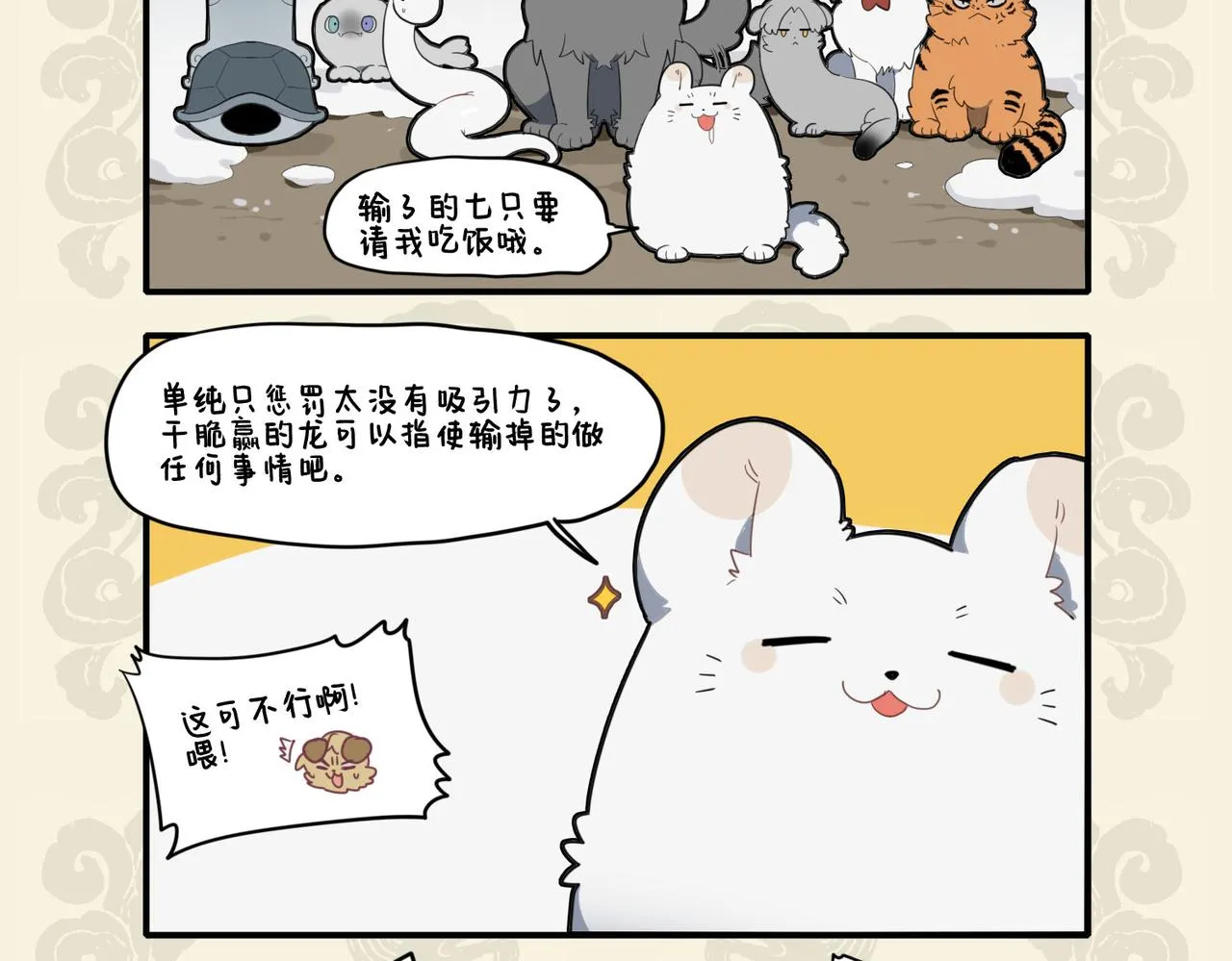九子不成龙适合初中生看吗漫画,兵法十围五攻 临阵如何拒敌4图