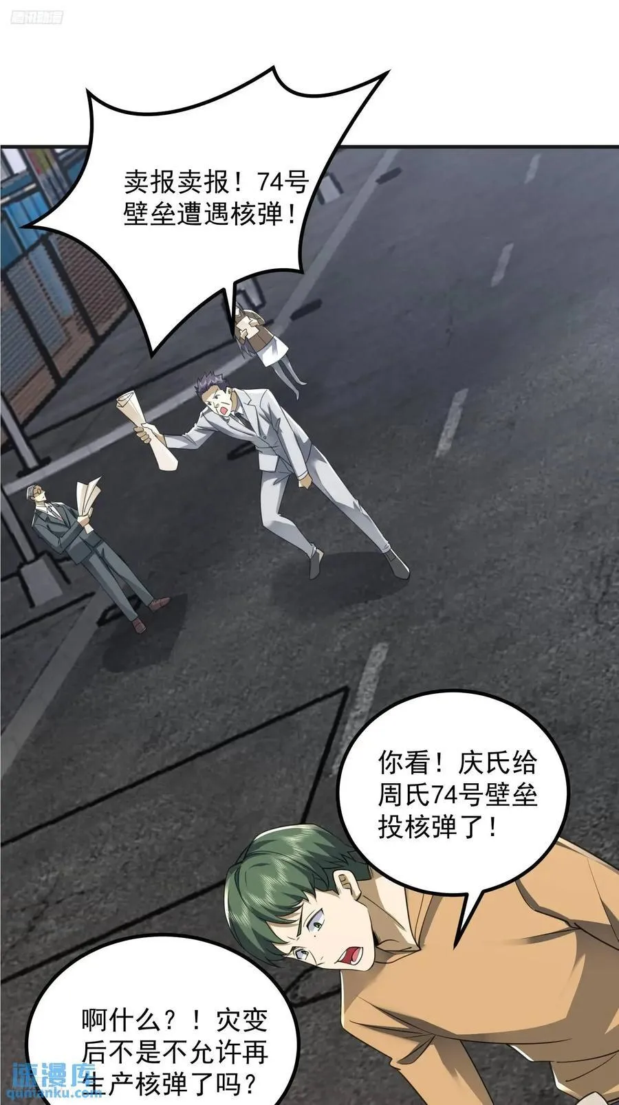 310 人类的未来2