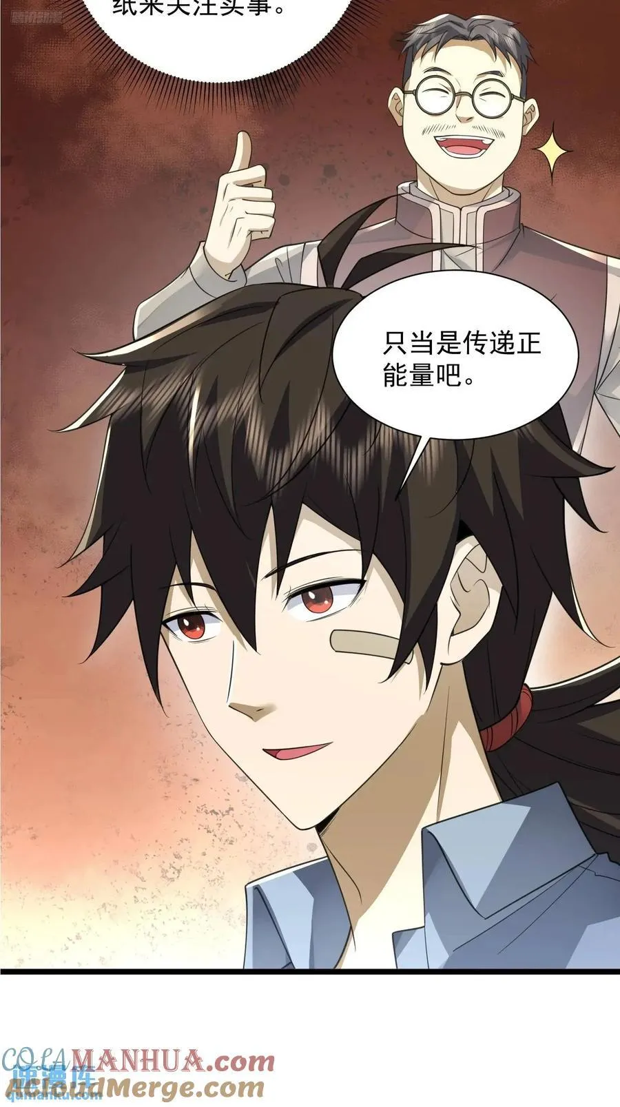 第一序列电影漫画,311 魔术师4图