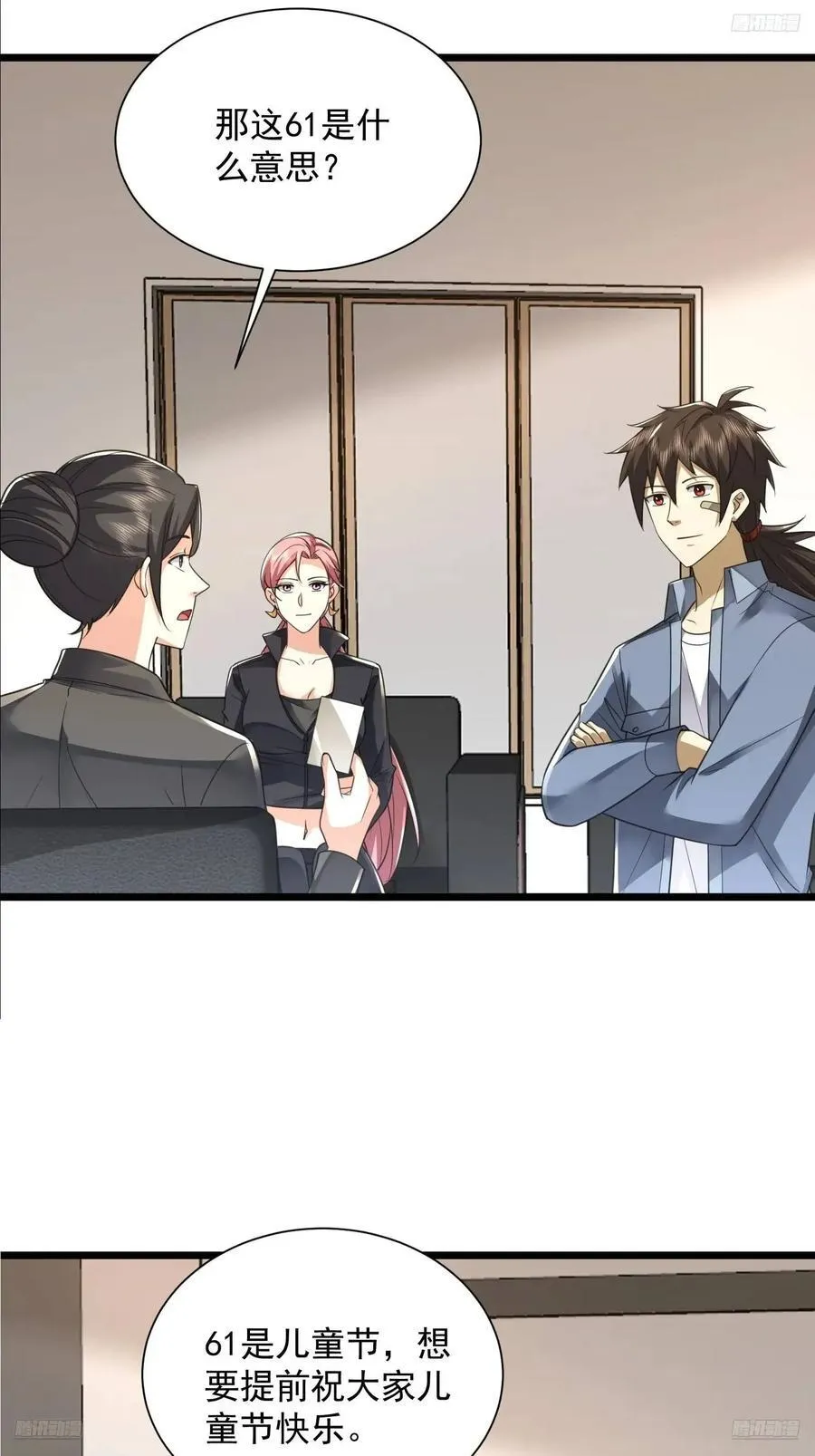 第一序列电影漫画,311 魔术师5图