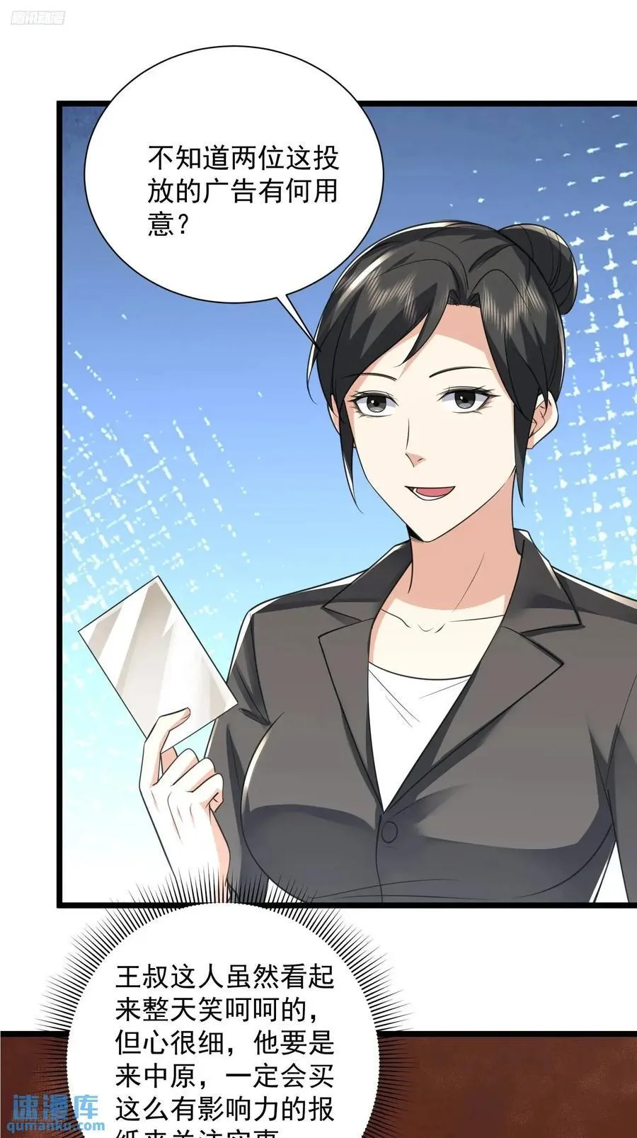 第一序列电影漫画,311 魔术师3图