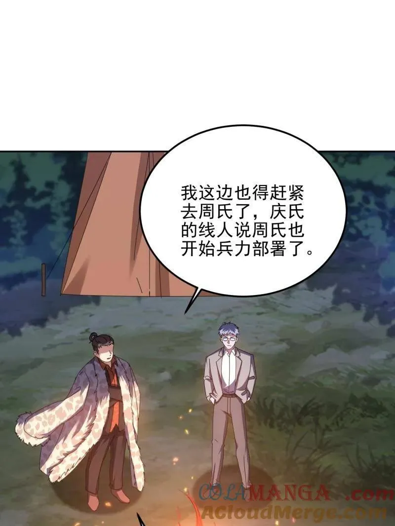 第一序列电影漫画,第403话 402 拔刀相助5图