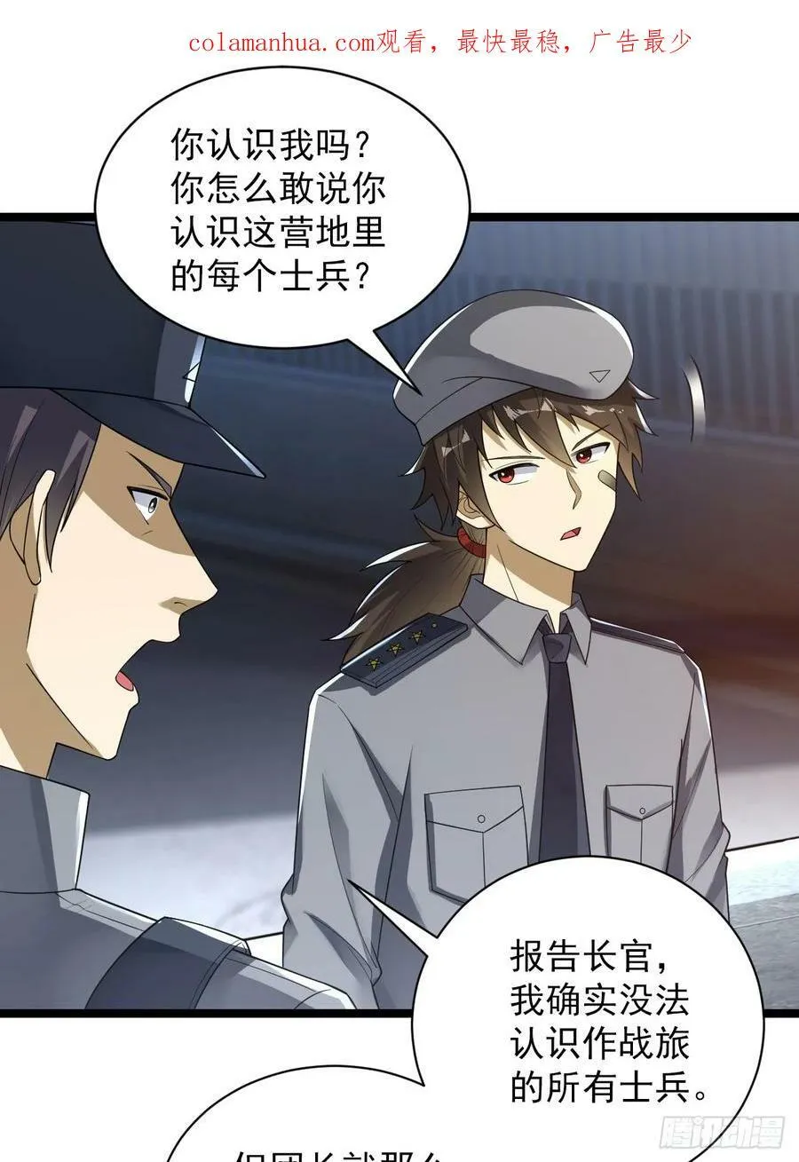 236 再遇宗丞！2