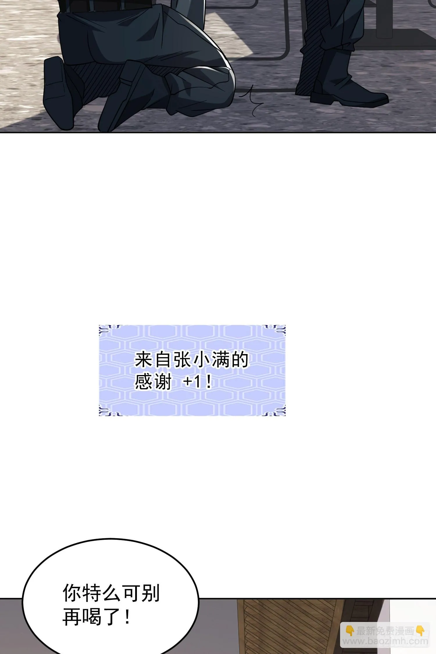 209 解锁新武器！3