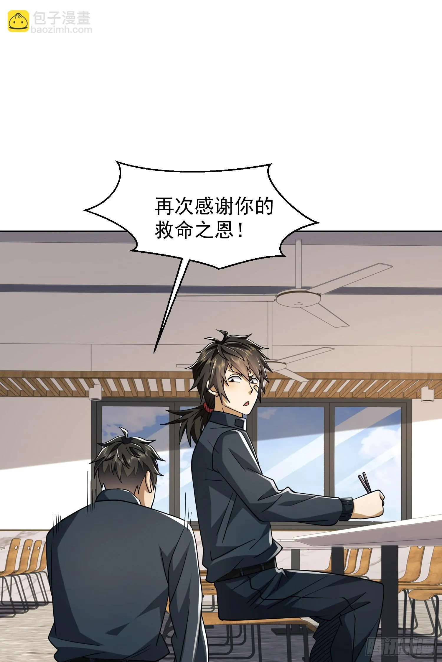 209 解锁新武器！2