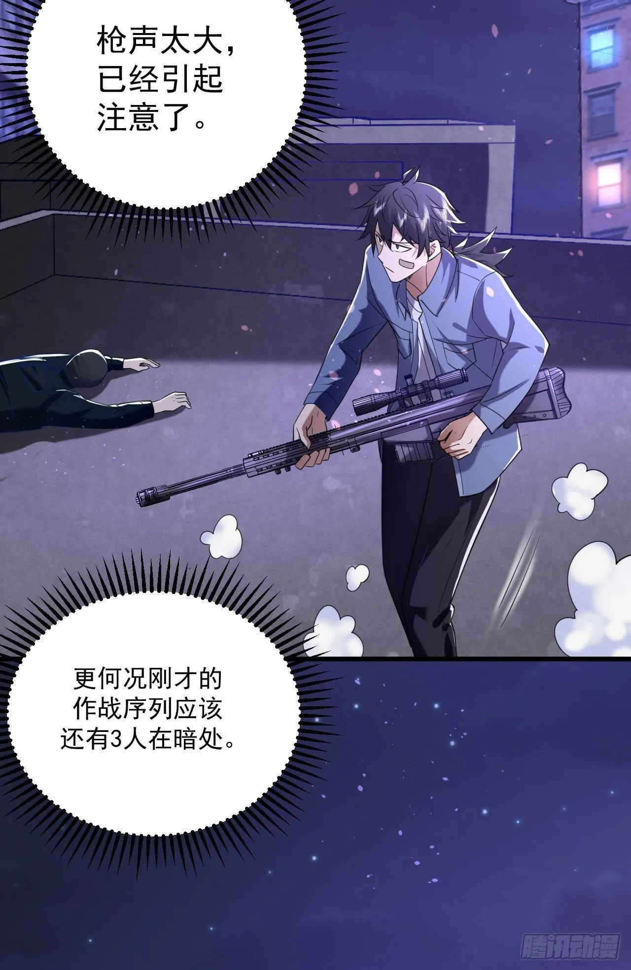 第一序列电影漫画,252 还是惹上事了4图
