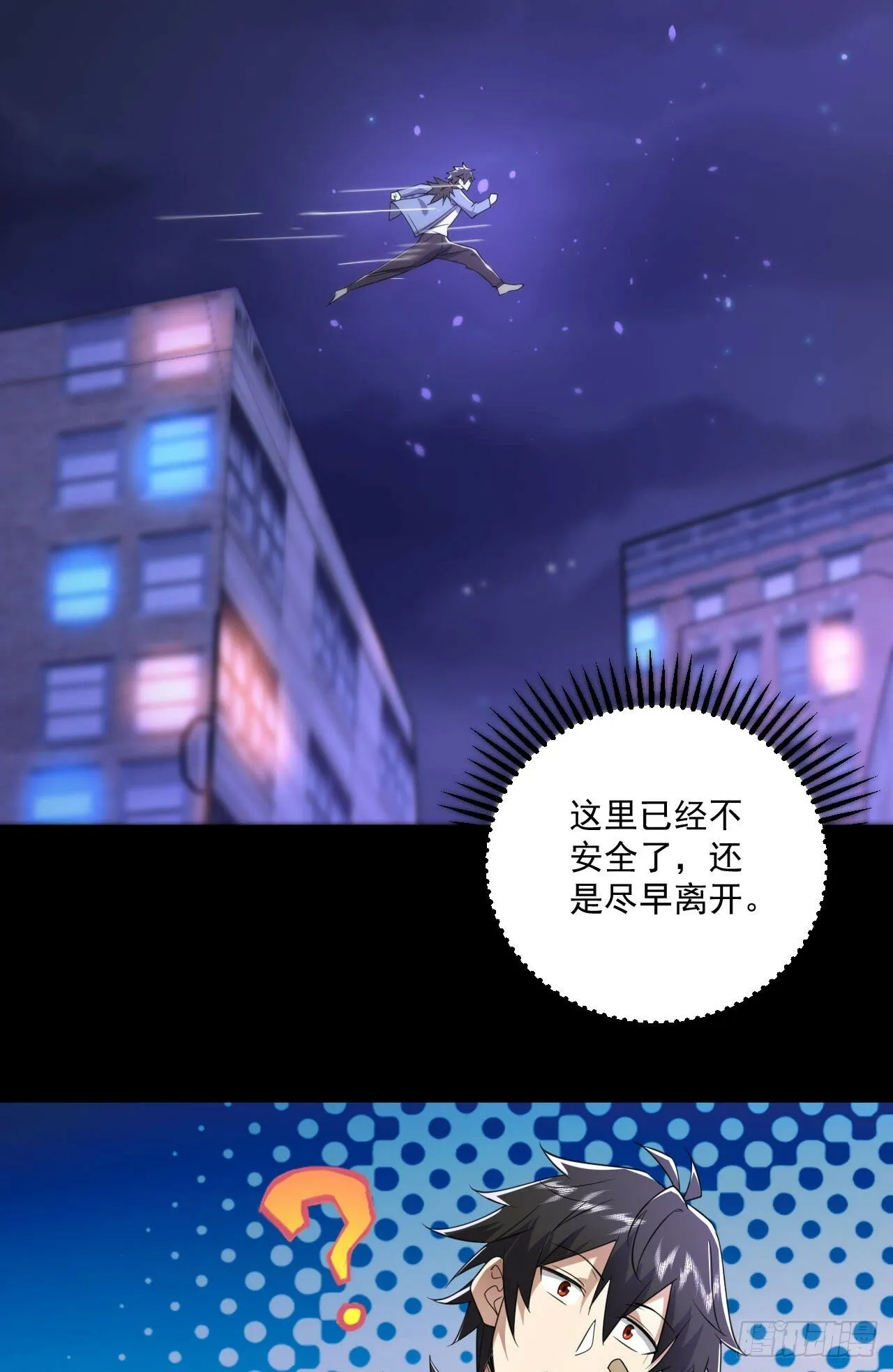 第一序列电影漫画,252 还是惹上事了5图
