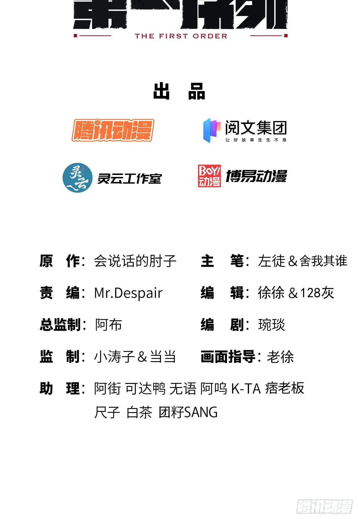 76 黑店卖黑药1