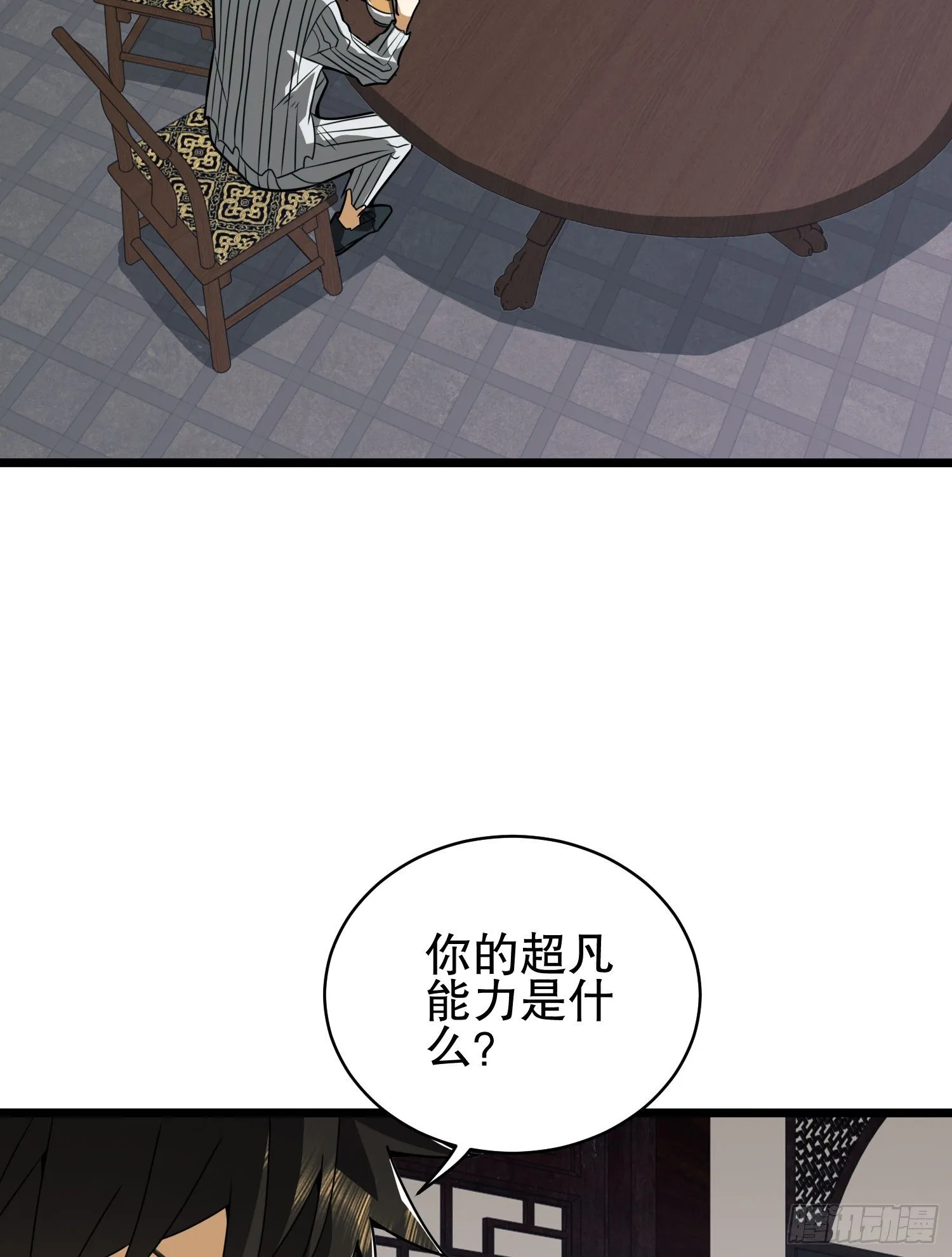 76 黑店卖黑药3