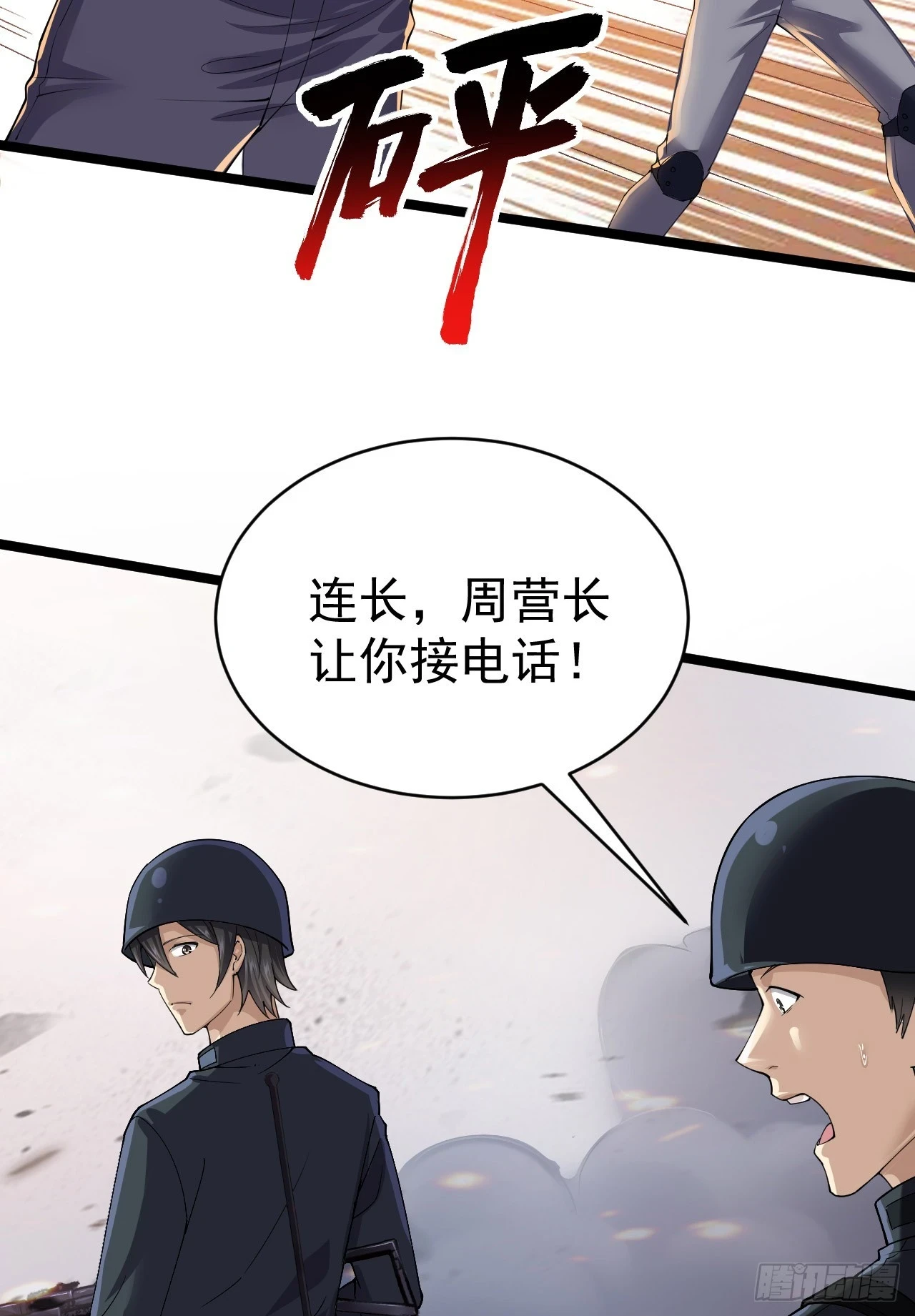 217 干一票就走0
