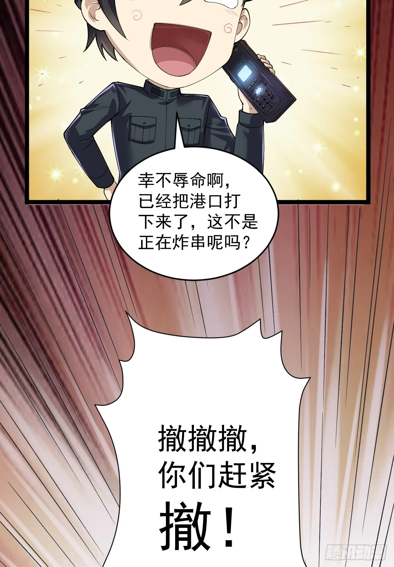 217 干一票就走3
