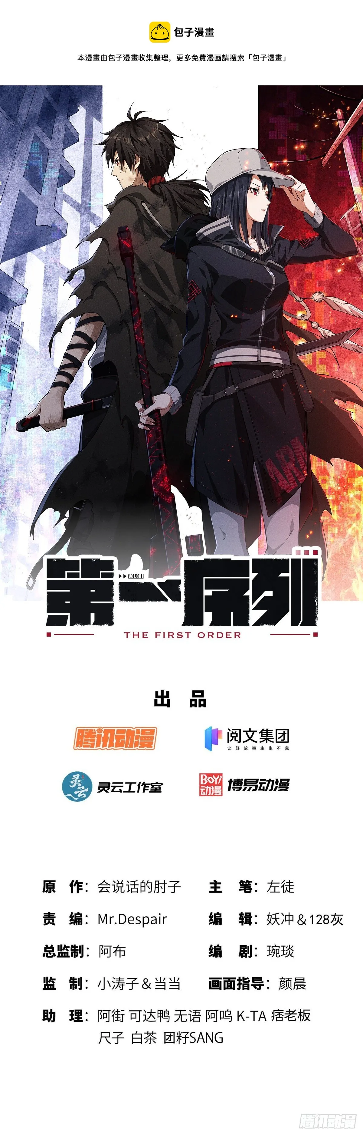 61 医患关系0
