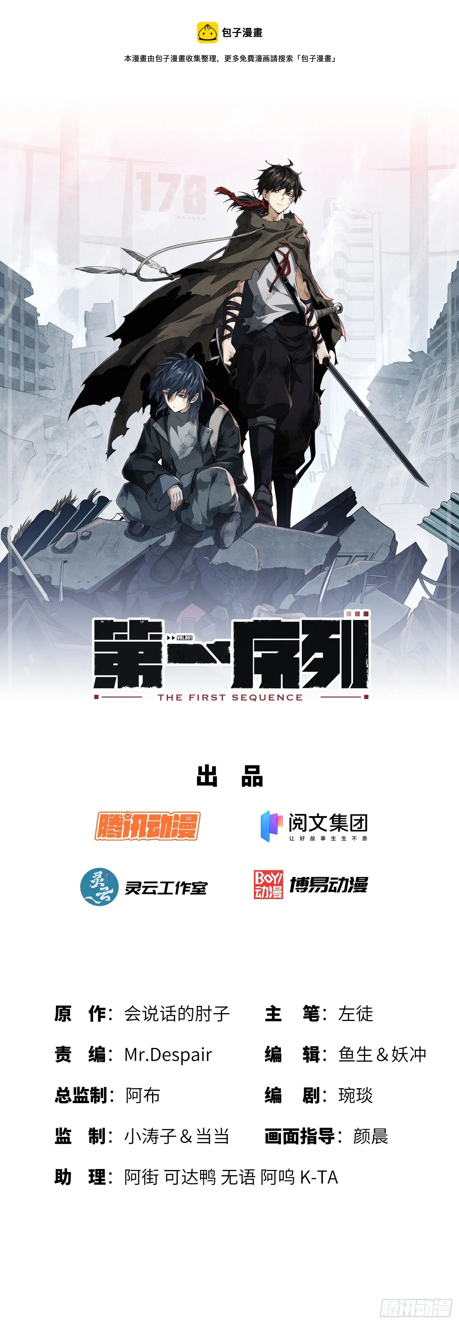 16 前往境山0