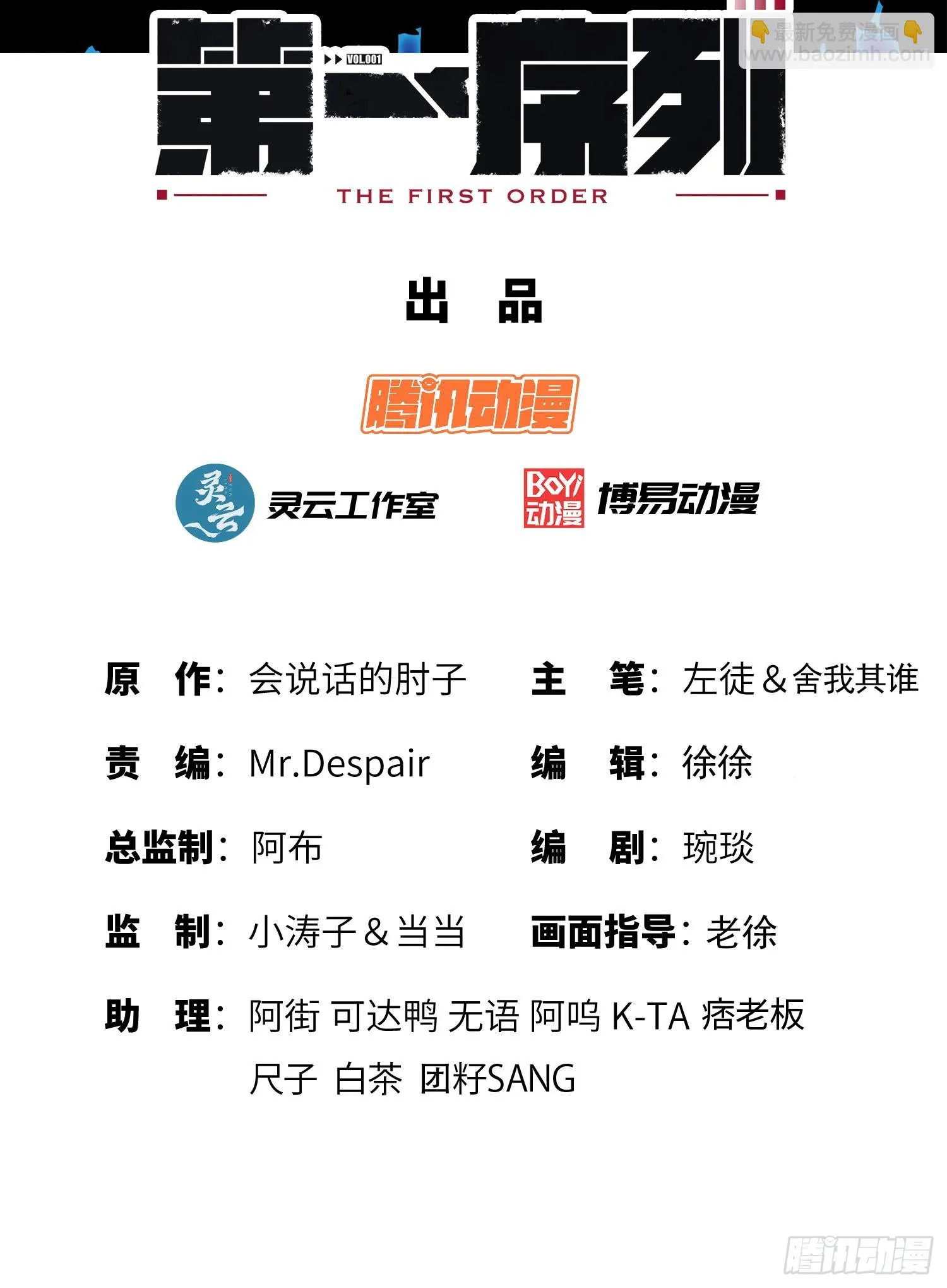 204 你在玩火1