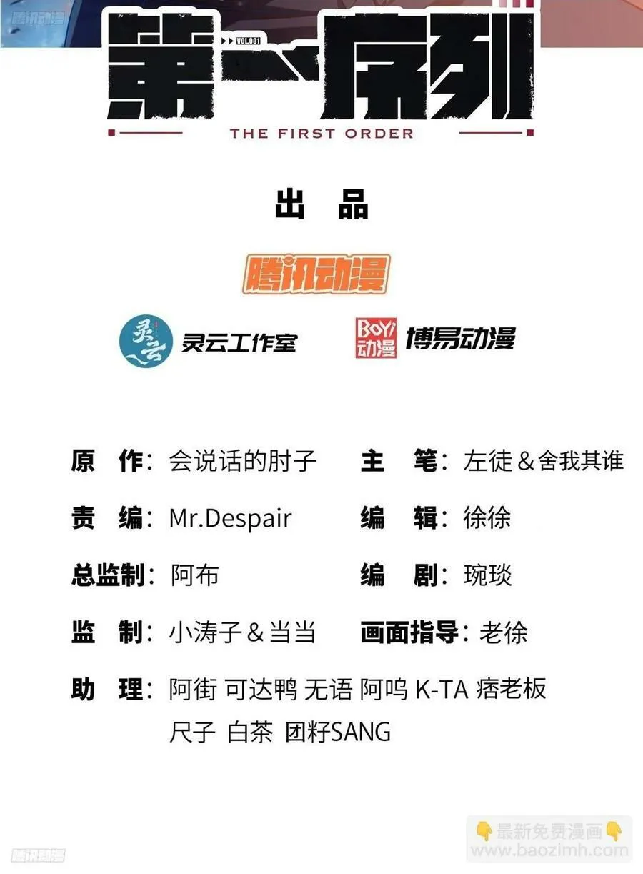 第一序列电影漫画,280 抱对大腿了2图