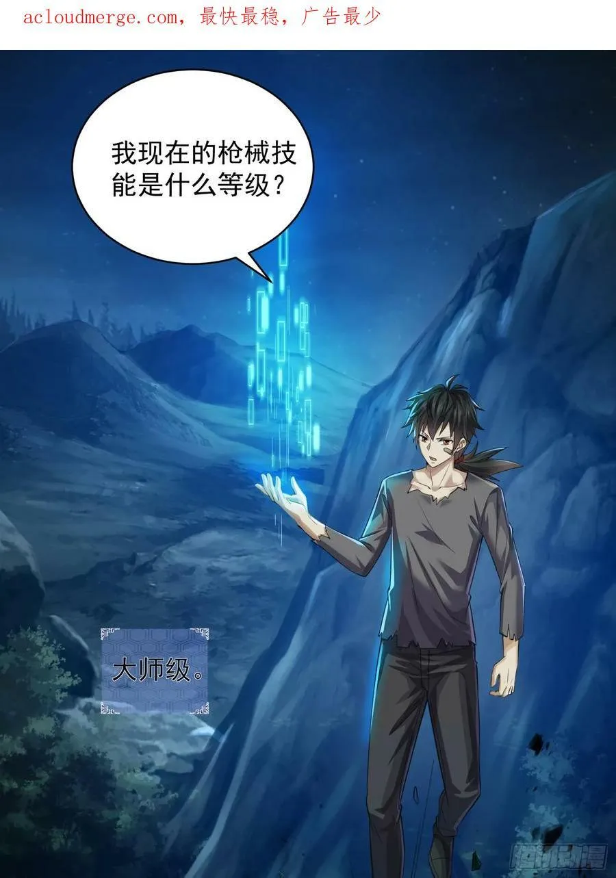 223 你的团长又无了2