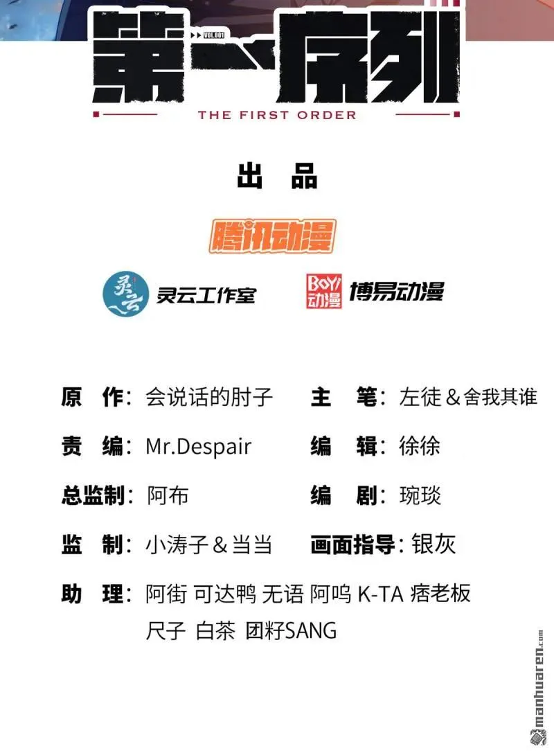 第378回 部落挑战者1