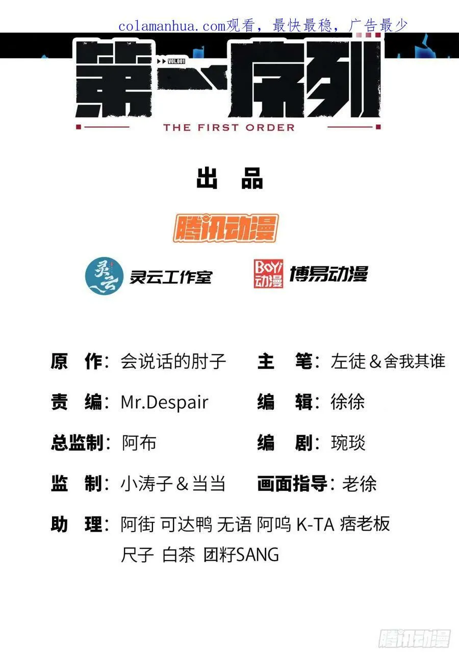 220 你就是李神坛？1