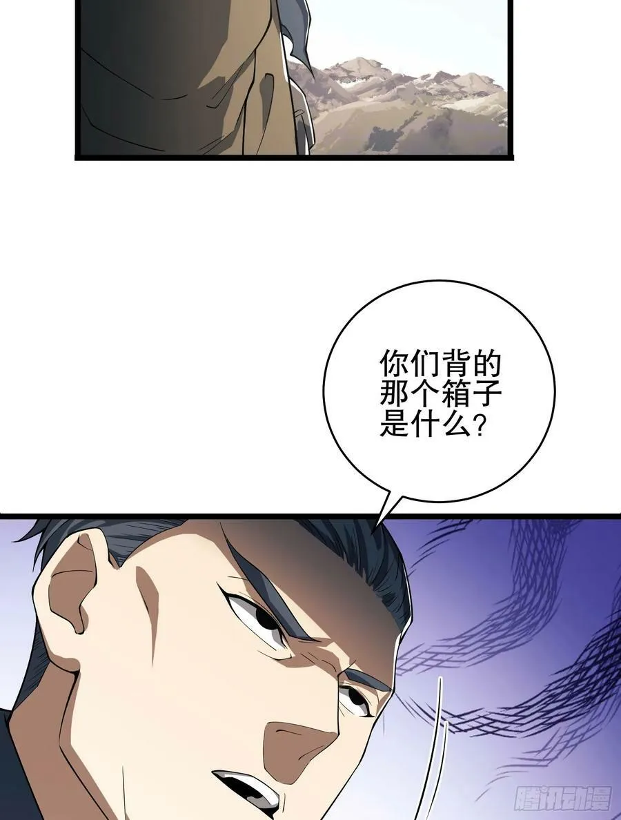 220 你就是李神坛？3