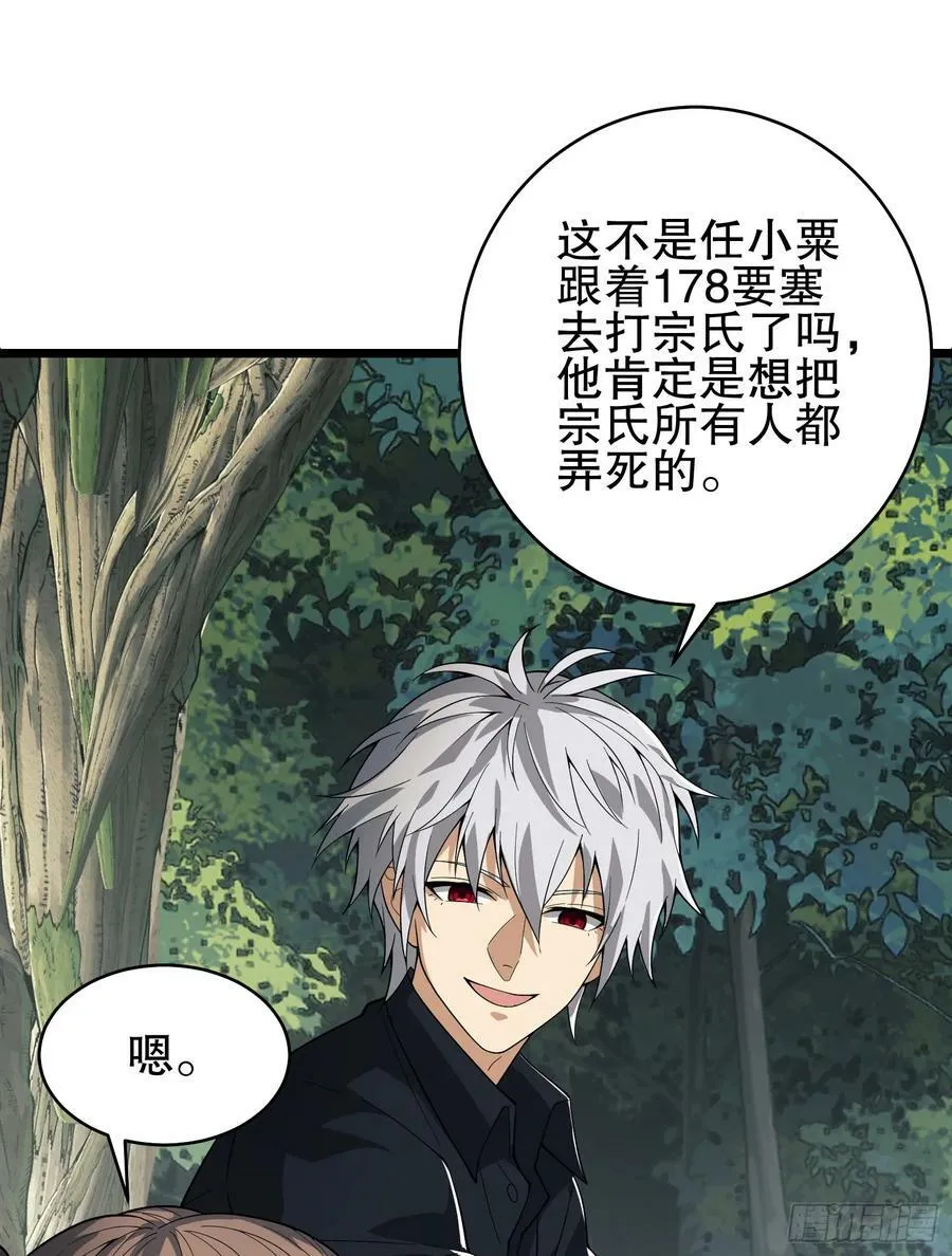 220 你就是李神坛？2
