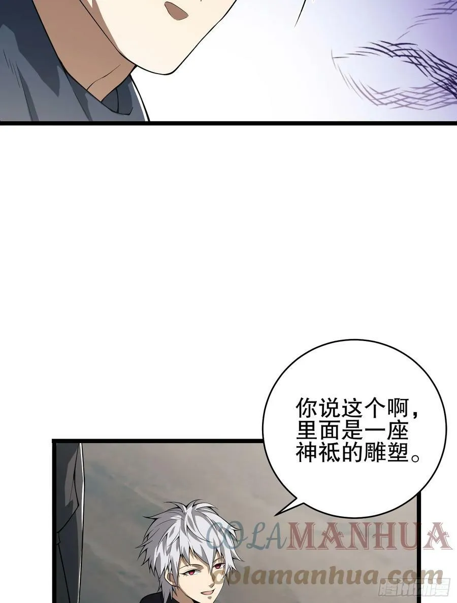 220 你就是李神坛？4