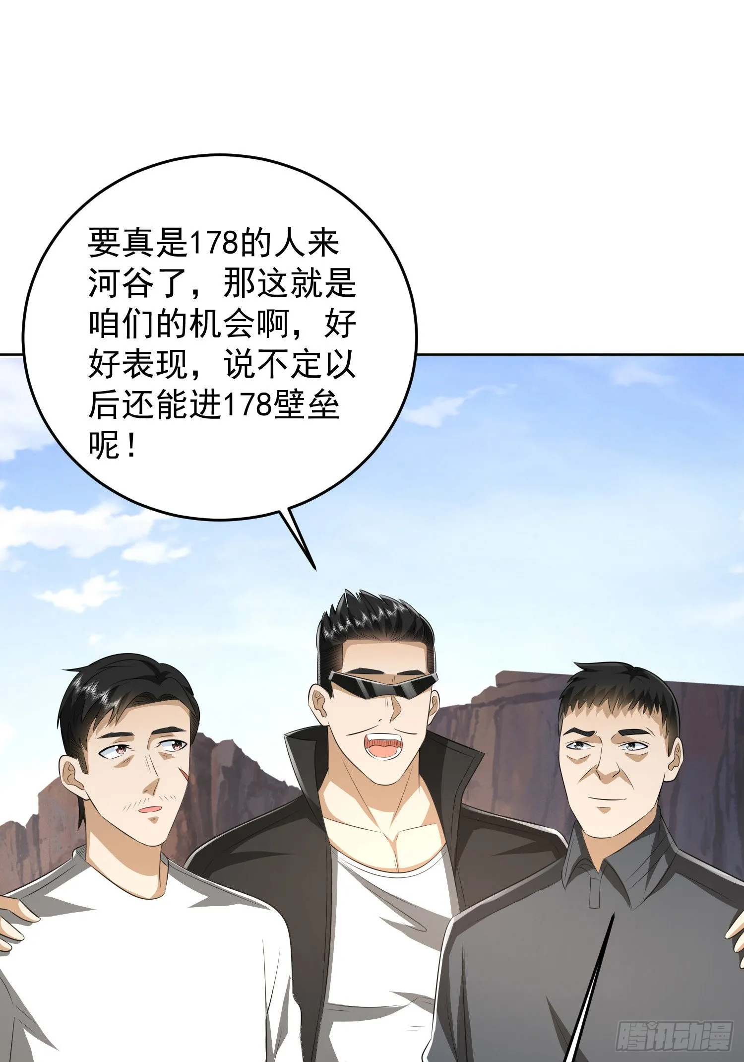 166 178壁垒来的人？1