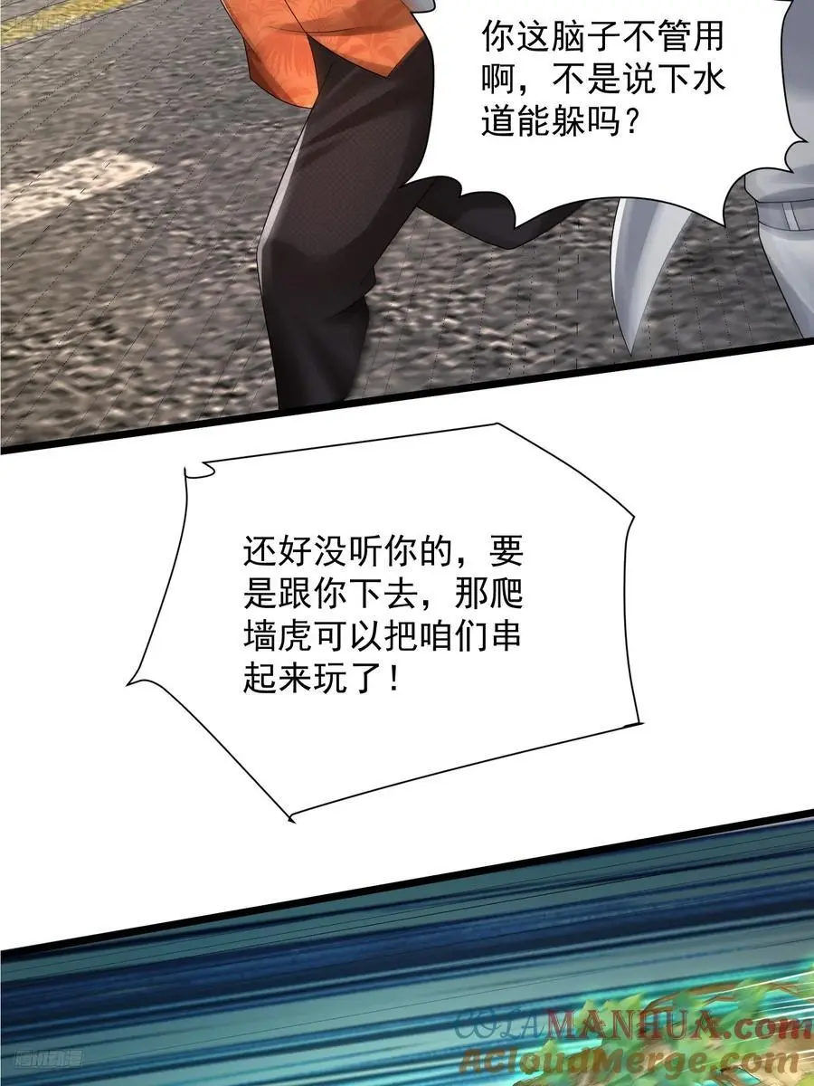 第一序列电影漫画,320 坚守4图