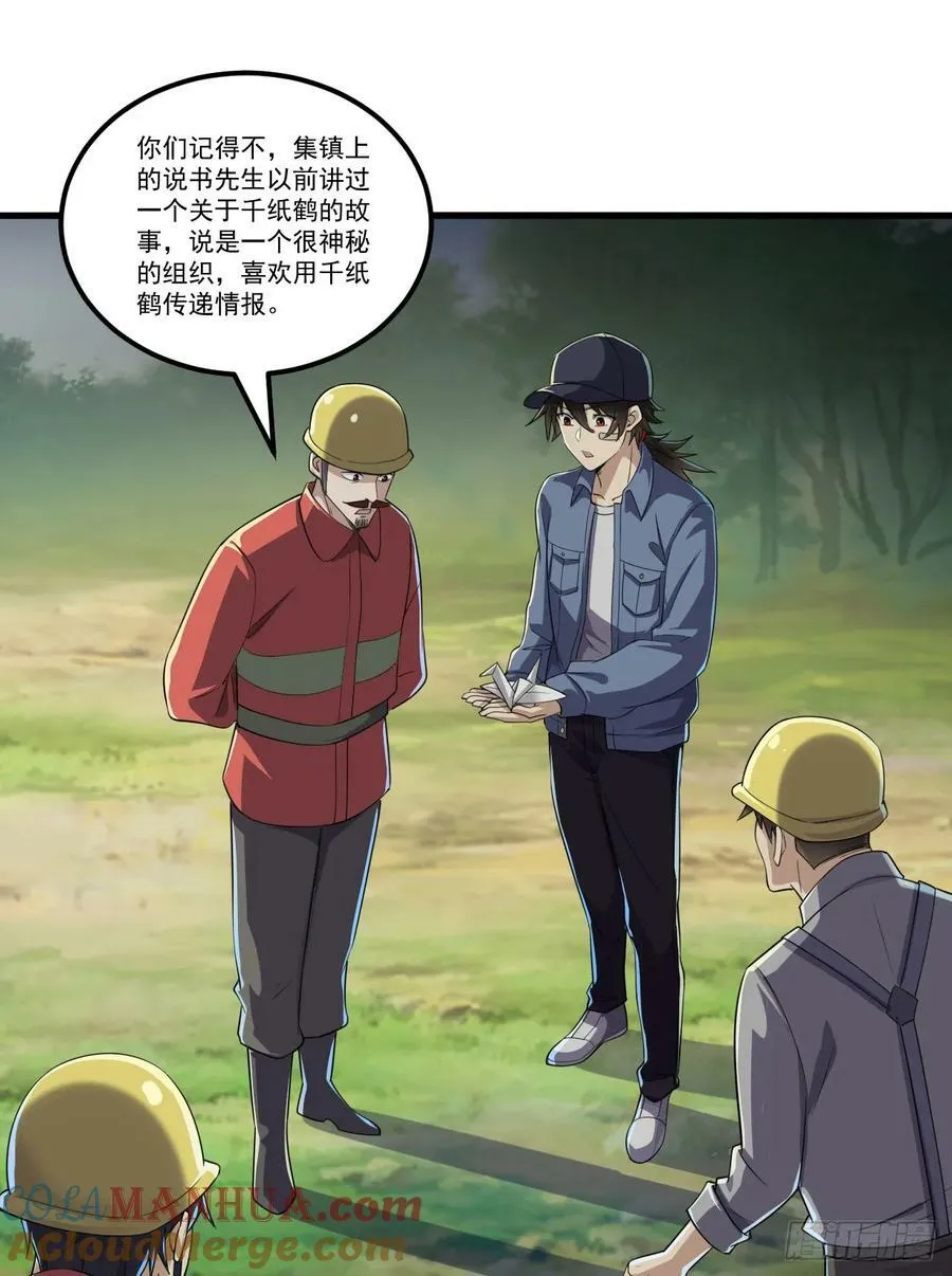 第一序列电影漫画,244 打打打劫3图