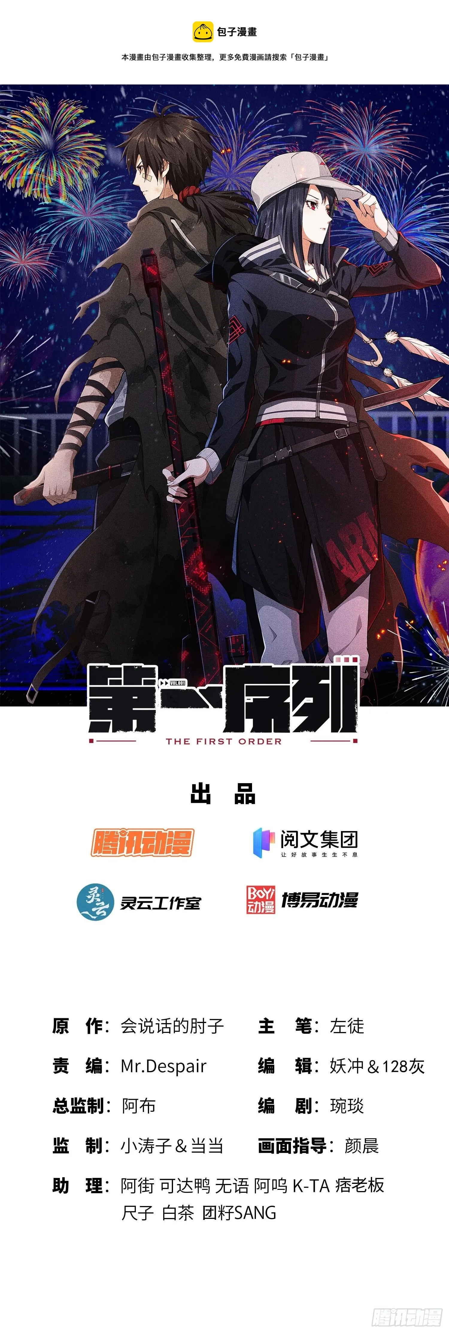 48 回家！0
