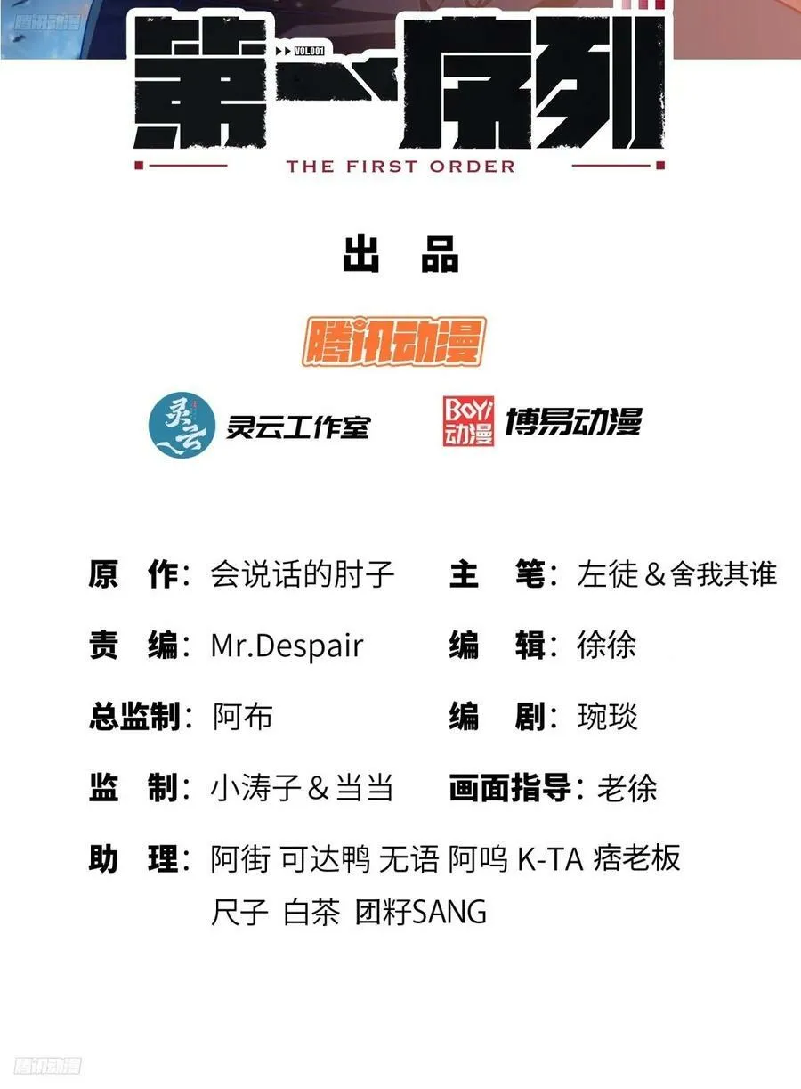 267 刺杀周希龙1