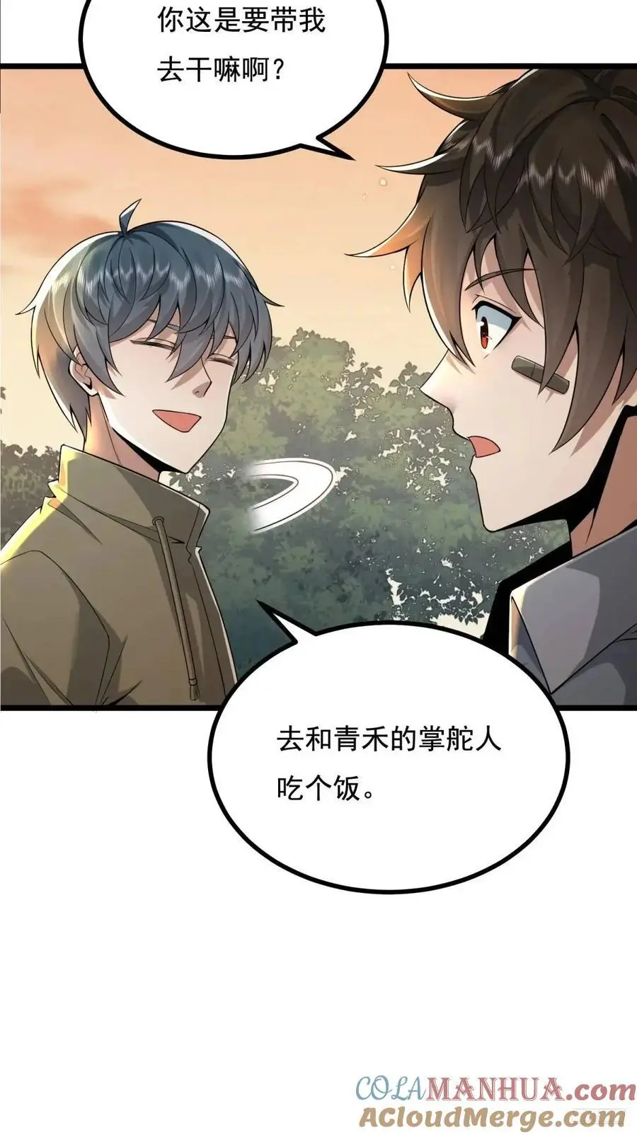 339 罪人张宝根3