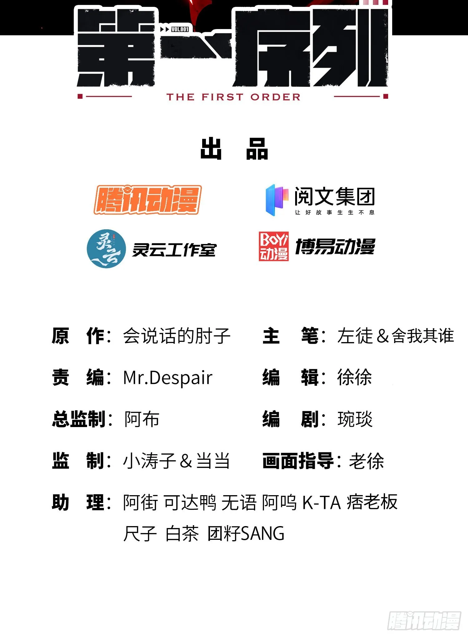 119 疯狂的植物1