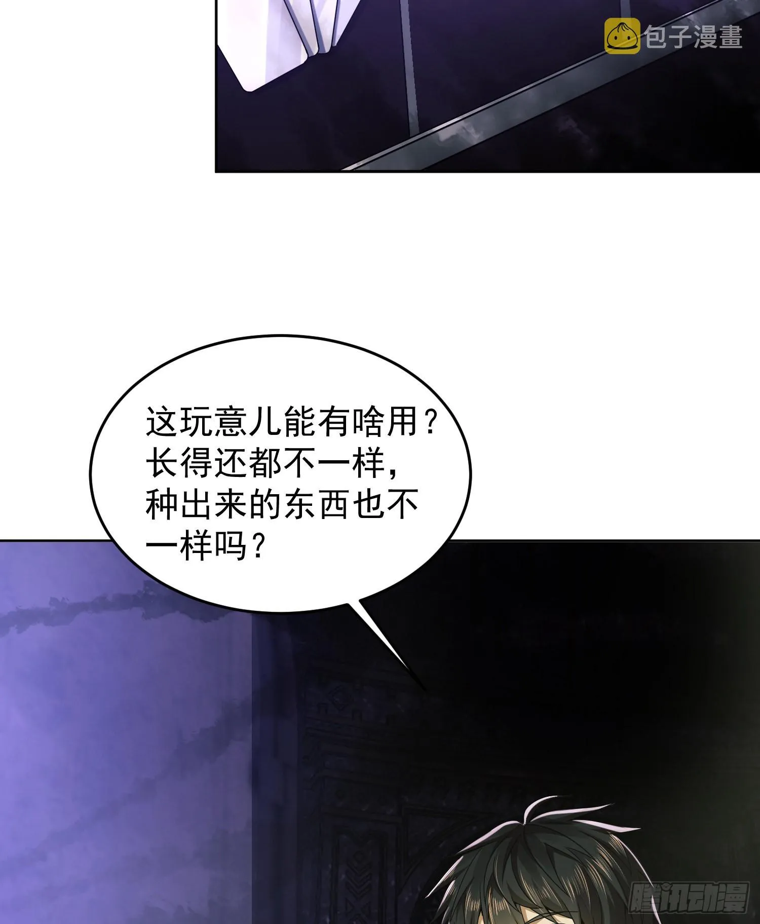 119 疯狂的植物4
