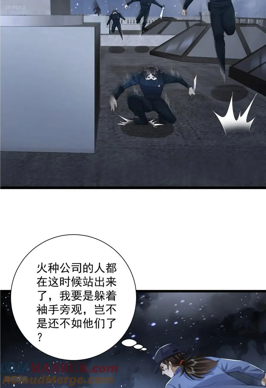 第一序列电影漫画,302 激战！4图