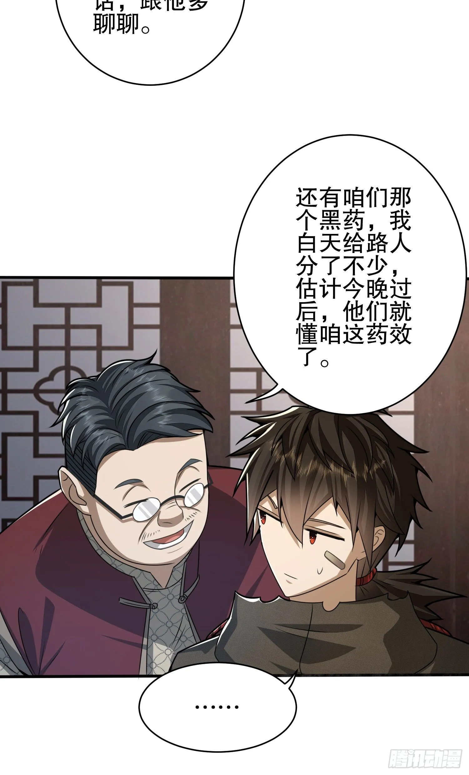 67 留条后路2