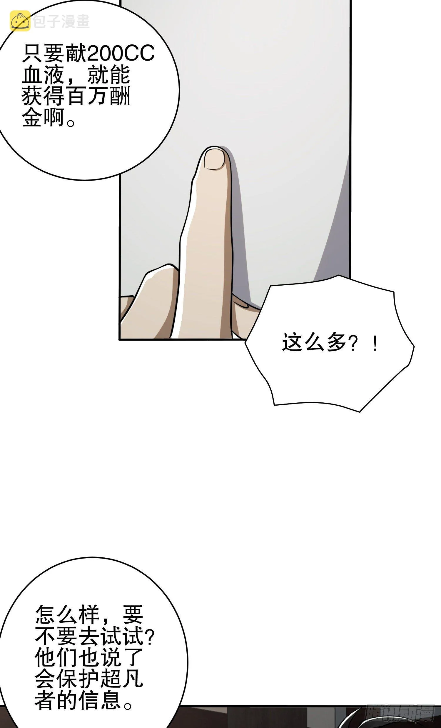 67 留条后路3