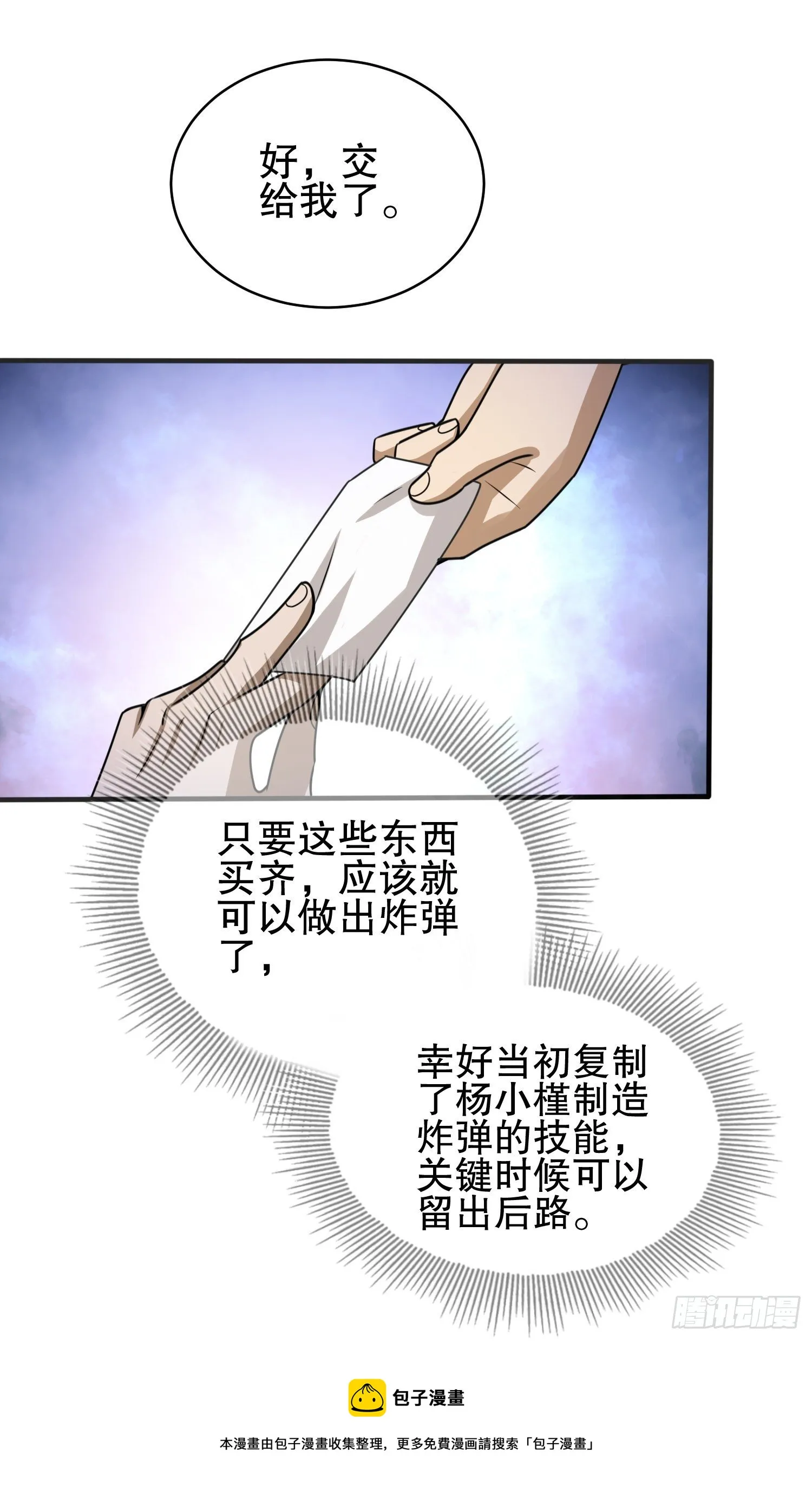67 留条后路4