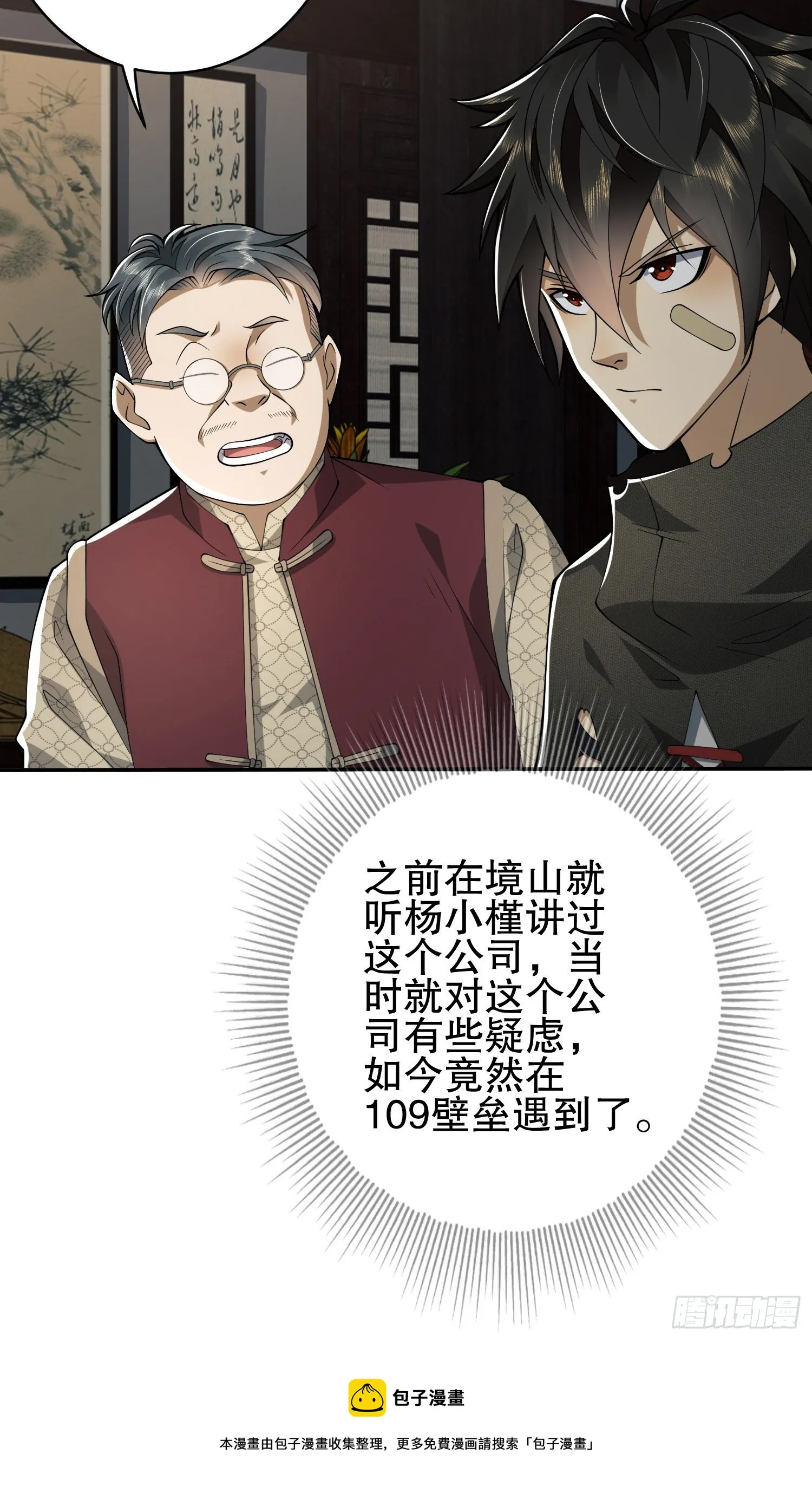 67 留条后路4