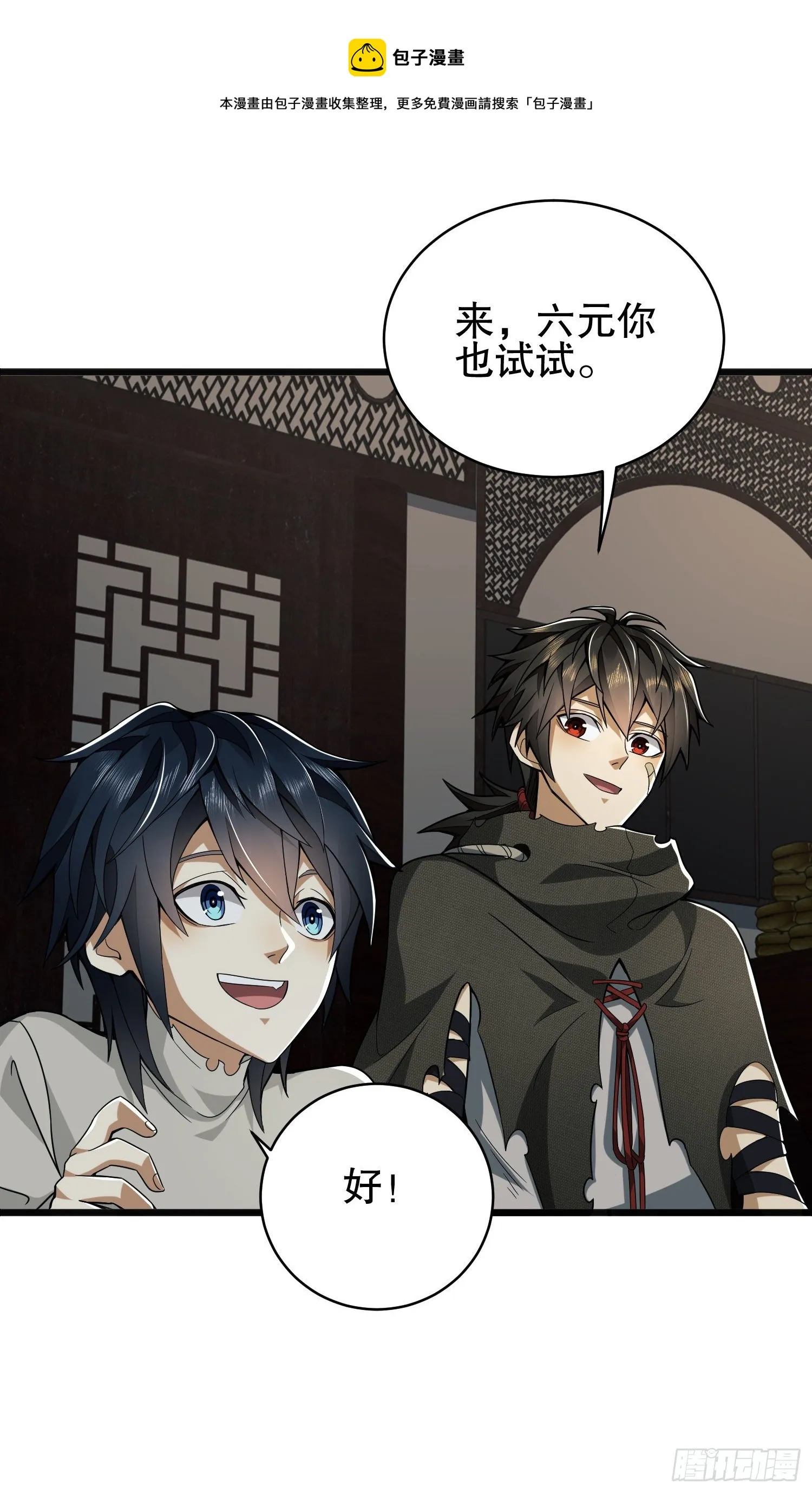 67 留条后路4