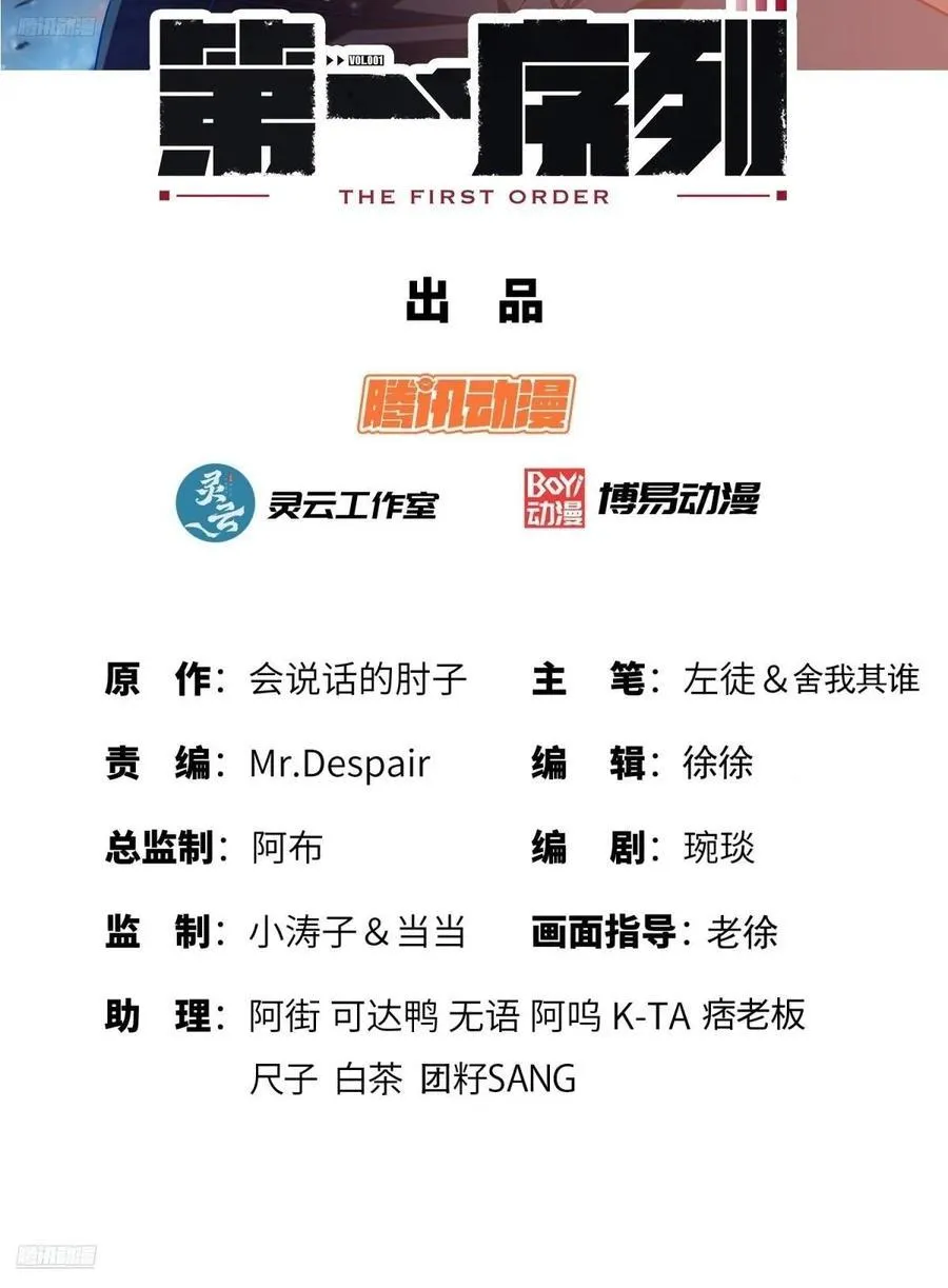 303 击退实验体1