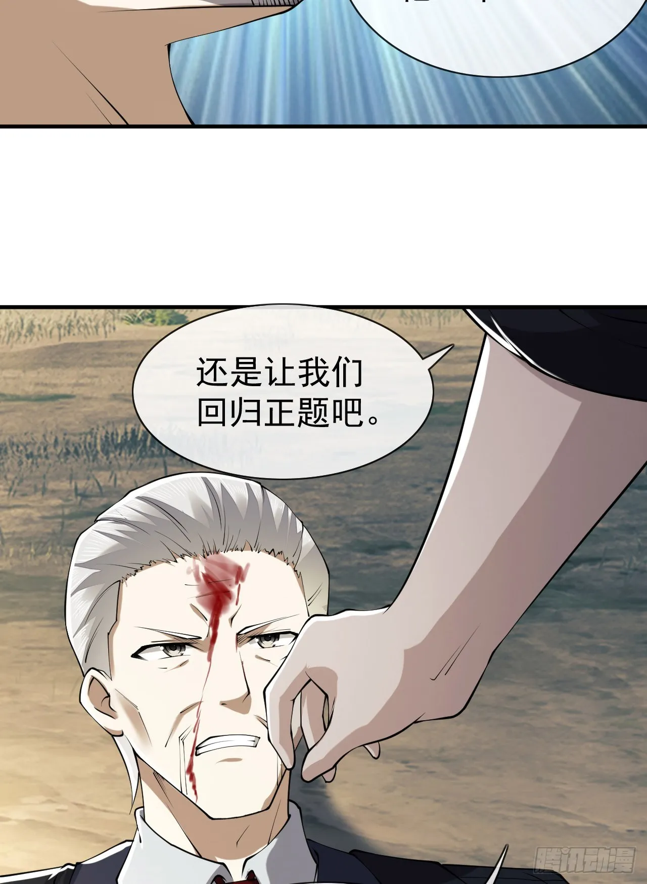 第一序列电影漫画,180 报仇4图