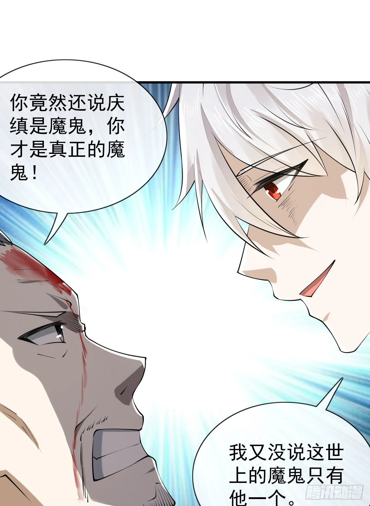 第一序列电影漫画,180 报仇3图