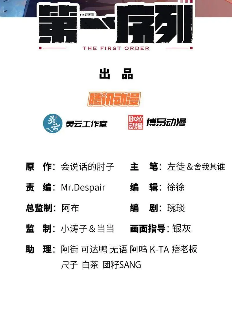 第406话 405 晚宴2