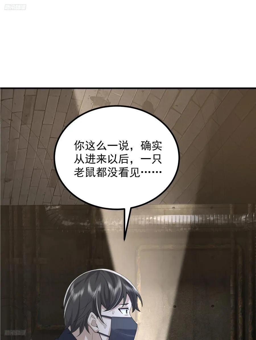 第一序列电影漫画,297 抓壮丁4图