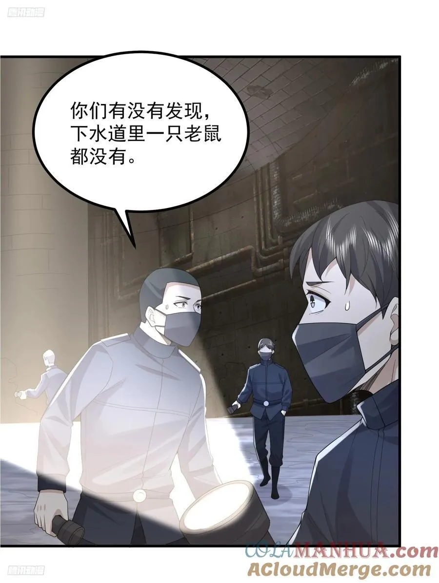 第一序列电影漫画,297 抓壮丁3图